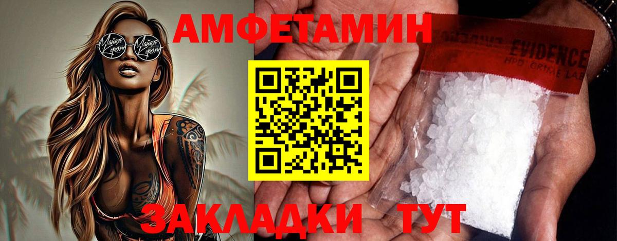 Амфетамин  Amphetamine Розовый  Вход с VPN  Россошь 