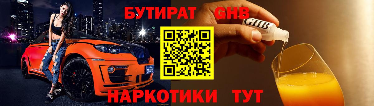 Россошь  Бутират оксана  Вход с VPN 
