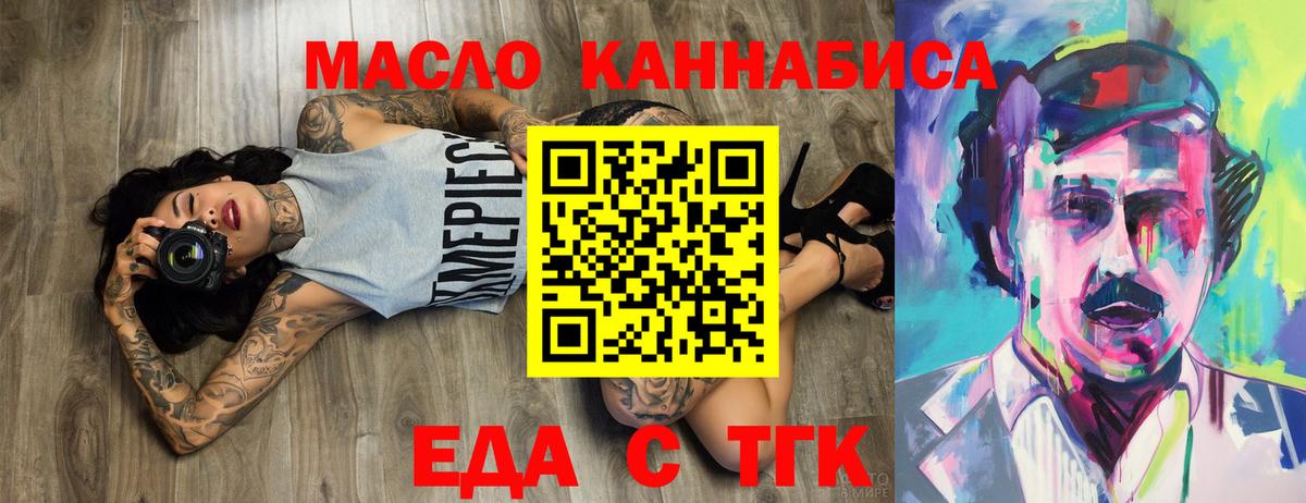 Россошь  Cannafood конопля  Вход с VPN 