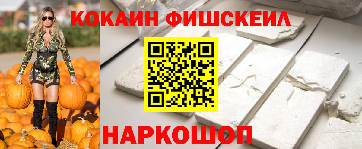 КОКАИН Боливия  COCAIN Эквадор  Россошь  Вход с VPN 