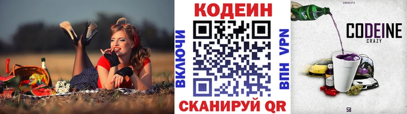 как найти наркотики  Россошь  даркнет наркотические препараты  Codein напиток Lean (лин)  mega  