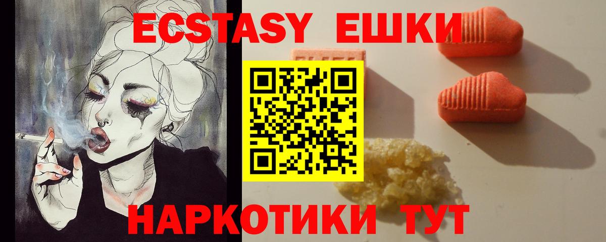 ЭКСТАЗИ диски Россошь