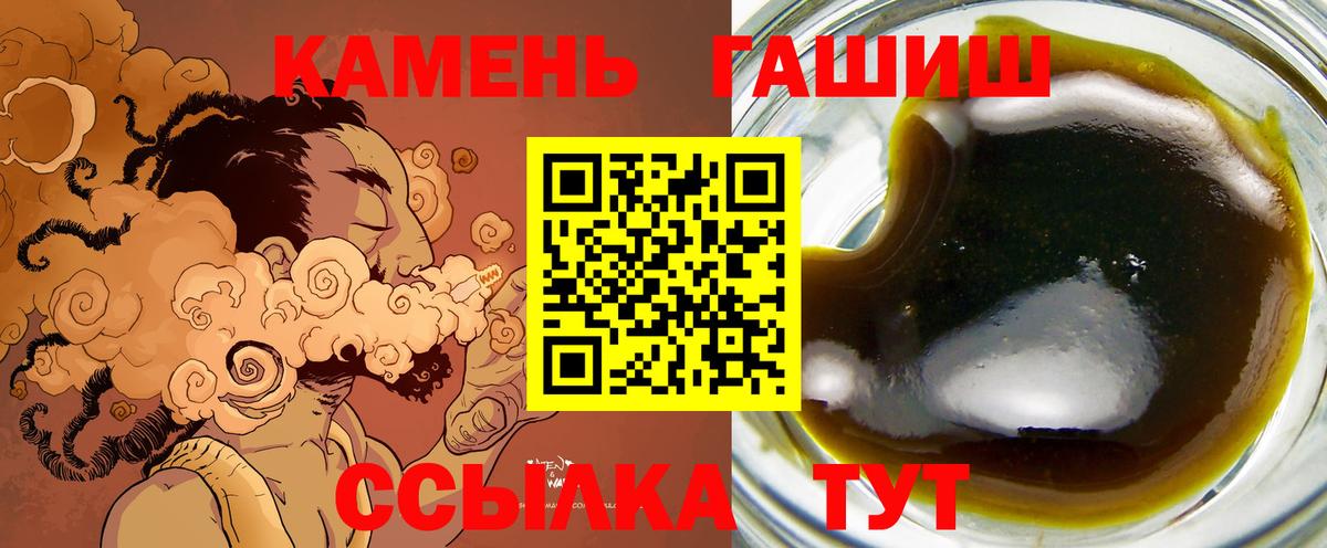 ГАШ  Вход с VPN  Россошь  ГАШИШ гашик 