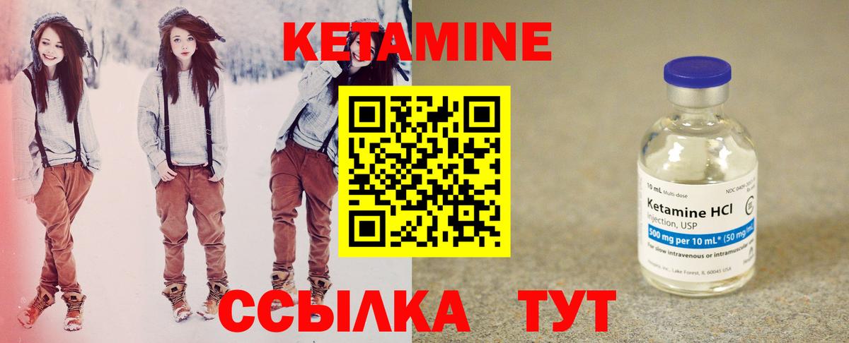 Кетамин VHQ  Кетамин VHQ  blacksprut маркетплейс  Россошь  Вход с VPN 