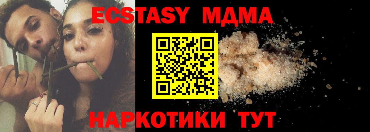 MDMA молли  Вход с VPN  MDMA кристаллы  MDMA  Россошь 
