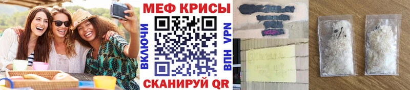 МЕФ mephedrone  где купить наркотик  Россошь 