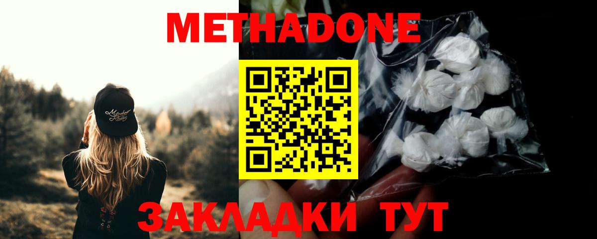 Россошь  Метадон мёд  Вход с VPN 