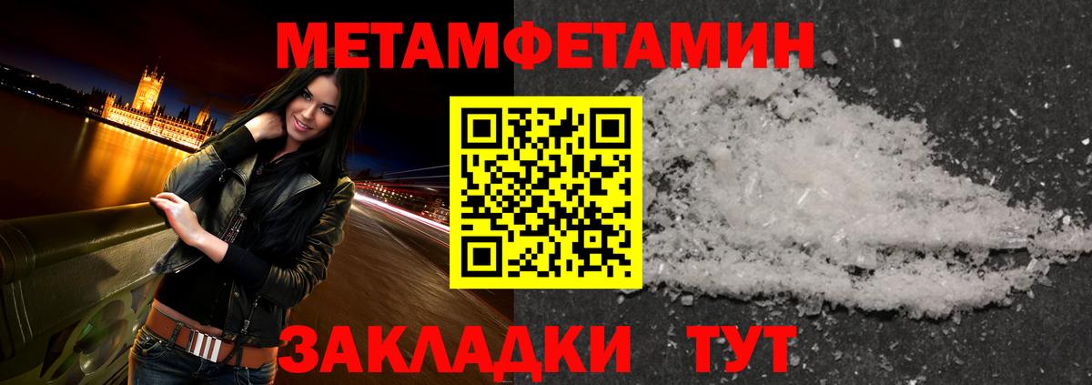 Метамфетамин пудра Россошь