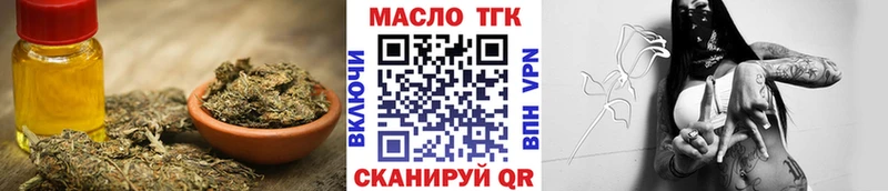 ТГК вейп с тгк  Россошь 