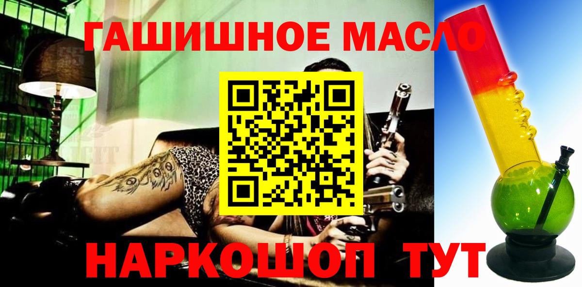 ТГК концентрат  Вход с VPN  Россошь 