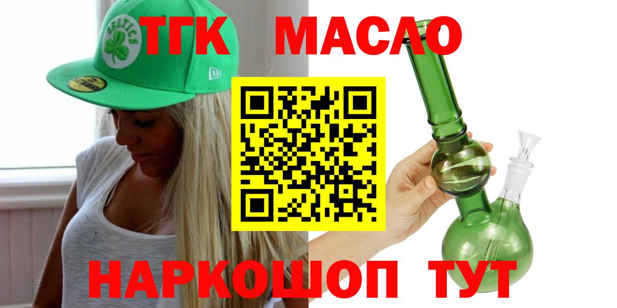 ТГК концентрат Россошь