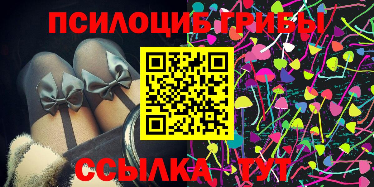 Псилоцибиновые грибы мухоморы  Псилоцибиновые грибы Magic Shrooms  Россошь  Вход с VPN 