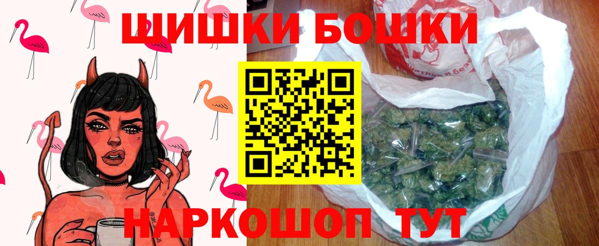 Бошки Шишки тримм  Бошки марихуана White Widow  Россошь  Вход с VPN  Бошки Шишки план 